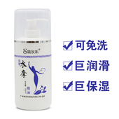 思尔乐免洗水摩膜油spa会所按摩油私处润滑身体按摩无味水磨精油