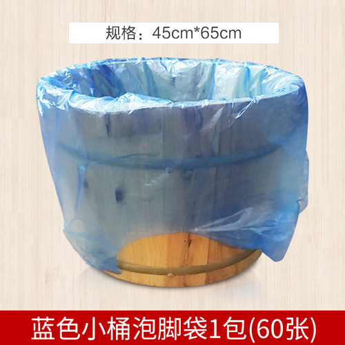 一次性泡脚袋加厚足疗桶袋洗脚袋