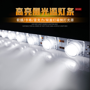 3030双面灯箱专用LED侧光源灯条12v软膜灯箱大灯珠聚光对打射灯