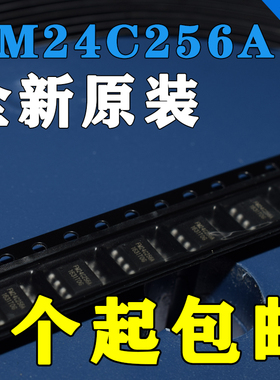 全新原装 FM24C256 FM24C256A-SO-T-G 贴片SOP8