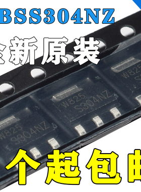 全新 PBSS304NZ 丝印S304NZ SOT-223 60V 5.2A MOS场效应管芯片
