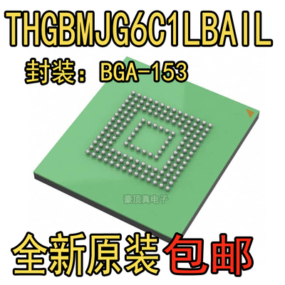 THGBMJG6C1LBAIL 全新原装正品