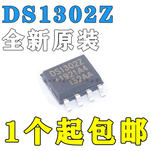 DS1302ZN DS1302 工业级 贴片SOP8 MAXIM全新进口原装现货