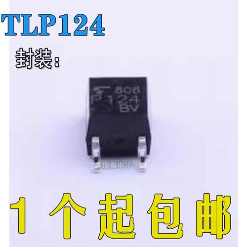 TLP124TPLFOP-4光电耦合器