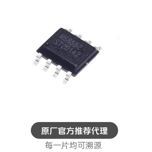 RS8552XK 丝印RS8552 贴片SOP-8 低功耗精密运算放大器