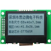 12864 29LCD反射无背光点阵模块COG带铁框SPI串并口ST7565R液晶屏