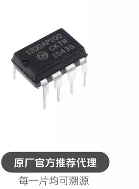 NCP1200AP100 封装 DIP-8 进口全新 电源管理IC芯片