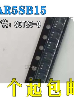 原装正品TAR5SB15 SOT23-5 丝印:1B5 全新TAR5SB15贴片二三极管