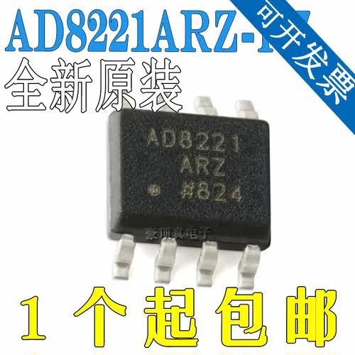AD8221ARZ 贴片SOP8 AD8221 全新进口原装 线性仪表放大器IC芯片