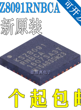 KSZ8091RNBCA KSZ8091 封装VQFN-32 全新进口原装