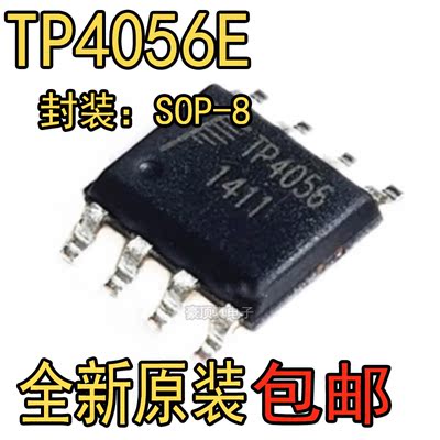 TP4056 4056E 1A线性锂离子电池充电器芯片SOP8 TC4056A 4056全新