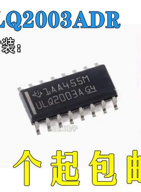 原装正品 贴片 ULQ2003ADR SOIC-16 7通道达林顿晶体管阵列IC芯片