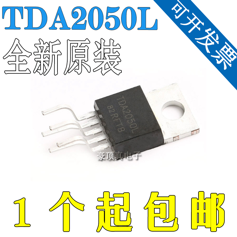 原装正品 TDA2050L TO-220B线性音频功率放大器IC芯片/短路和热保