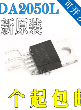 原装正品 TDA2050L TO-220B线性音频功率放大器IC芯片/短路和热保
