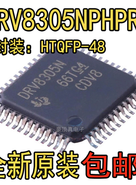 原装正品 DRV8305NPHPR DRV8305N HTQFP48贴片 驱动芯片ICDRV8305