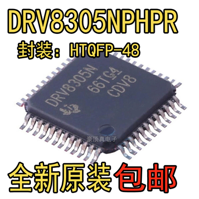 原装正品 DRV8305NPHPR DRV8305N HTQFP48贴片 驱动芯片ICDRV8305