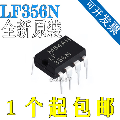 全新原装进口 LF356 LF356N DIP-8 直插 高输入阻抗运算放大器