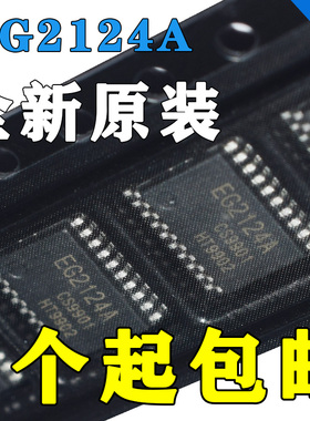 EG2124 EG2124A 屹晶微 300V三相半桥驱动芯片 替代FD6288