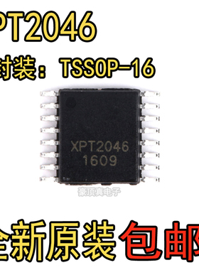 全新原装 XPT2046 2046 贴片 密脚 TSSOP16 触摸屏控制芯片
