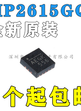 原装正品 贴片 MP2615GQ-Z 封装QFN-16 电池电源管理芯片 包邮
