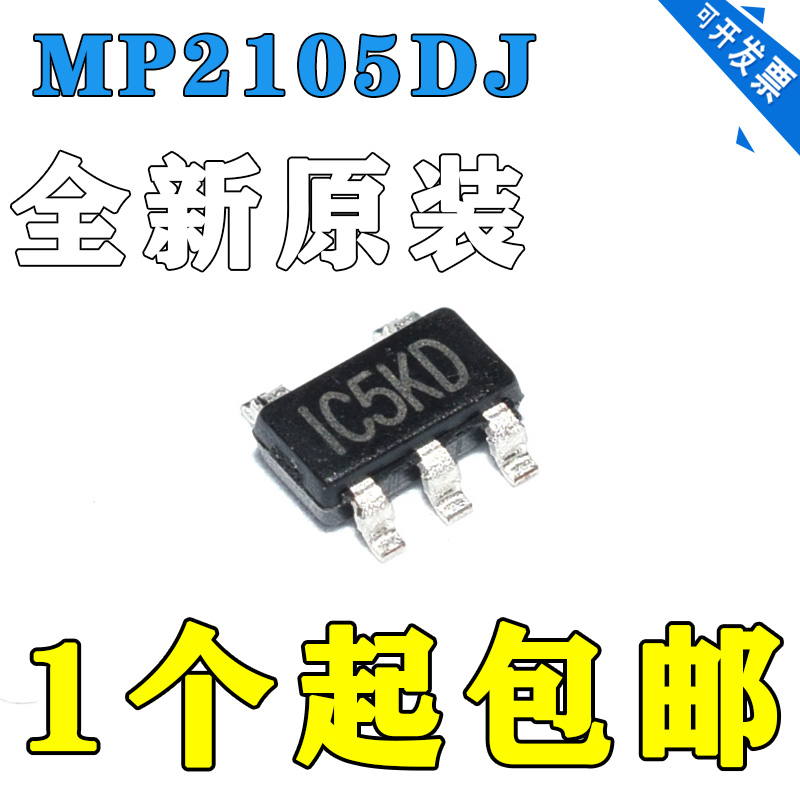 全新原装进口 MP2105DJ-LF-Z MP2105DJ 封装SOT23-5 电源管理IC