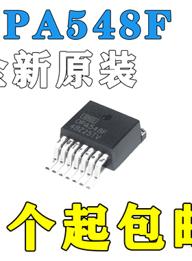 全新OPA548F OPA548FKTWT OPA548F/500运算 OPA548F/500正品包邮