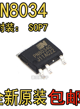全新原装 PN8034 PN8034C PN8034A 贴片SOP7 电源管理芯片