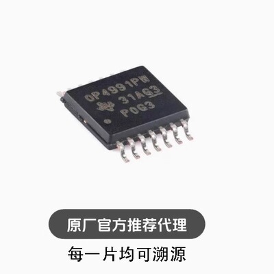全新OPA4991IPWR TSSOP-14 四通道 40V、4.5MHz 低功耗运算放大器