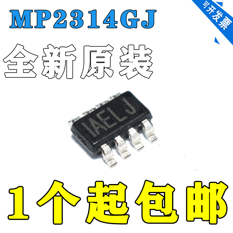 原装正品 MP2314GJ IAE开头全新 8脚 LED电源芯片 SOT23-8