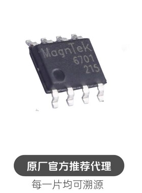 MT6701CT-STD-R 封装 SOP8  位置传感器
