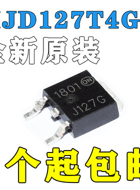 MJD127T4G TO-252 丝印J127G 贴片三极管 达林顿晶体管 全新原装