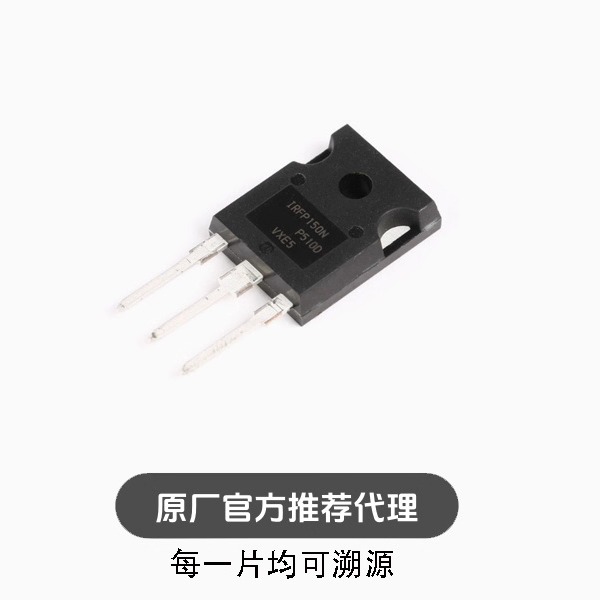 全新 IRFP150NPBF TO-247 N沟道100V/42A 直插MOSFET场效应管