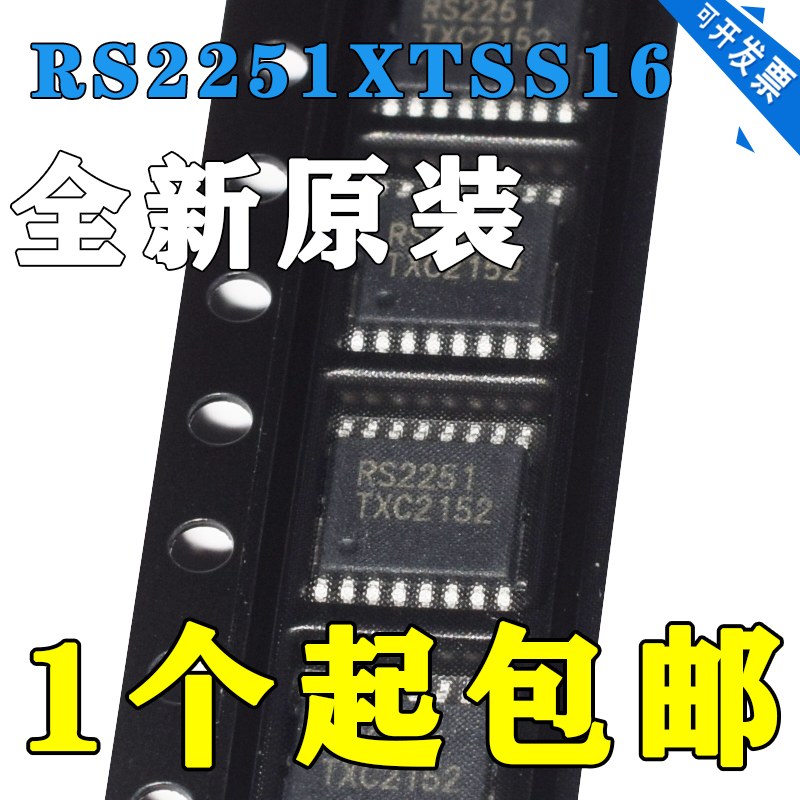 原装 RS2251 RS2251XTSS16 TSSOP-16 模拟开关芯片 8选1复用器IC