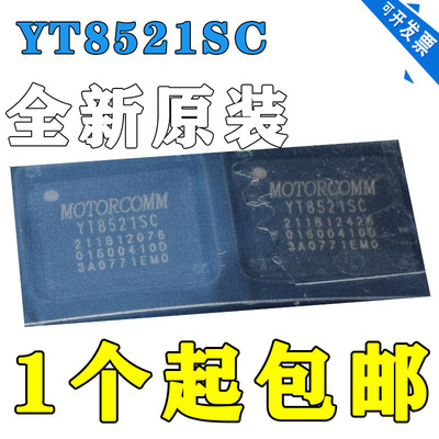 YT8521SC-CA全新原装裕太车通千兆以太网IC芯片贴片QFN48 6*6