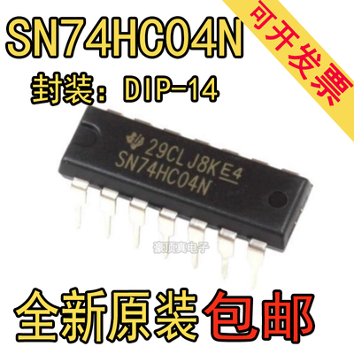 全新原装进口 74HC04N SN74HC04N 逻辑电路 六非门 DIP14直插