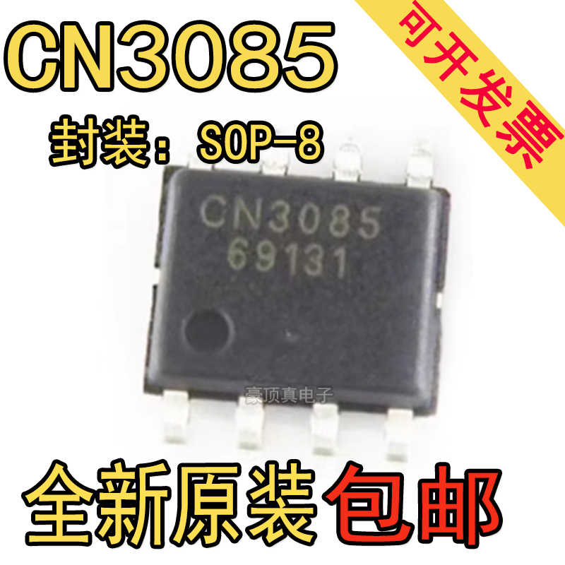 全新原装 CN3085 镍氢电池充电管理贴片SOP-8 带散热片