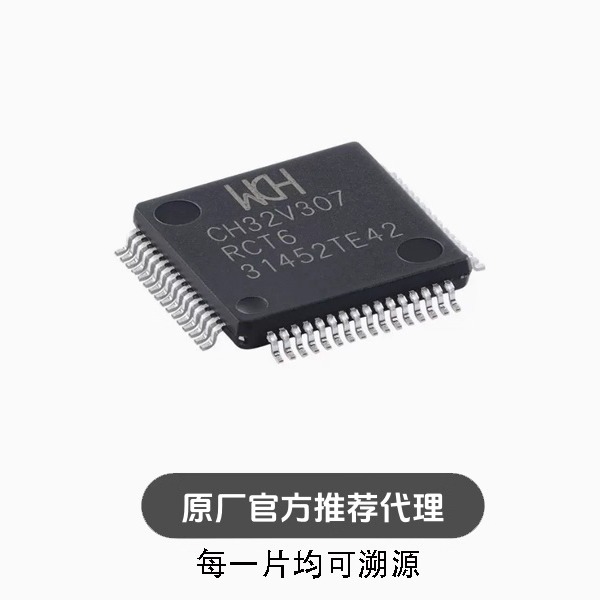 全新 CH32V307RCT6 LQFP-64 RISC-V内核 32位微控制器-MCU