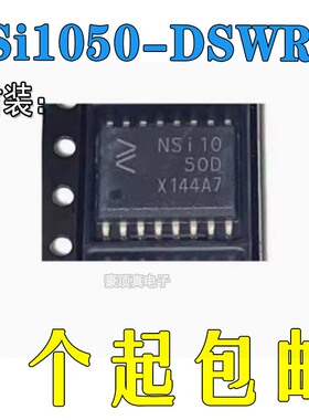 全新原装 NSI1050D NSI1050-DSWR 贴片SOP-16 隔离器CAN收发芯片