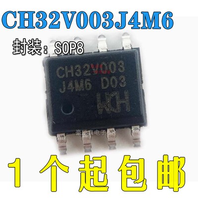 芯片全新原装32V003J4M6龚世奇