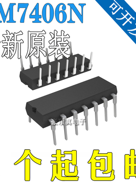 DM7406N SN7406N 全新原装进口DIP14脚电源常用