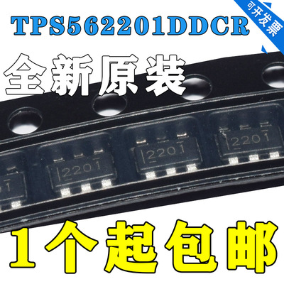 原装正品 TPS562201DDCR SOT23-6 2A输出同步SWIFT降压转换器芯片