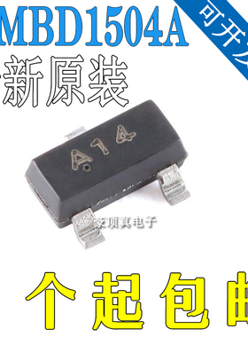MMBD1504A 全新原装 贴片SOT-23 丝印A14 开关二极管