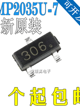 全新DMP2035U-7 丝印MP3 贴片SOT-23 P沟道 20V 3.6A MOS场效应管