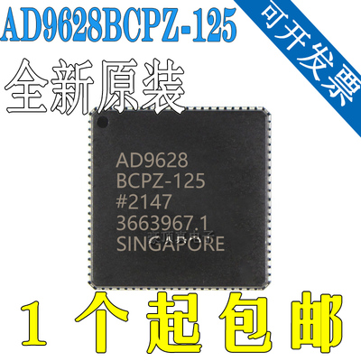全新原装AD9628BCPZ-125 AD9628BCPZ 封装LFCSP64 模数转换器芯片
