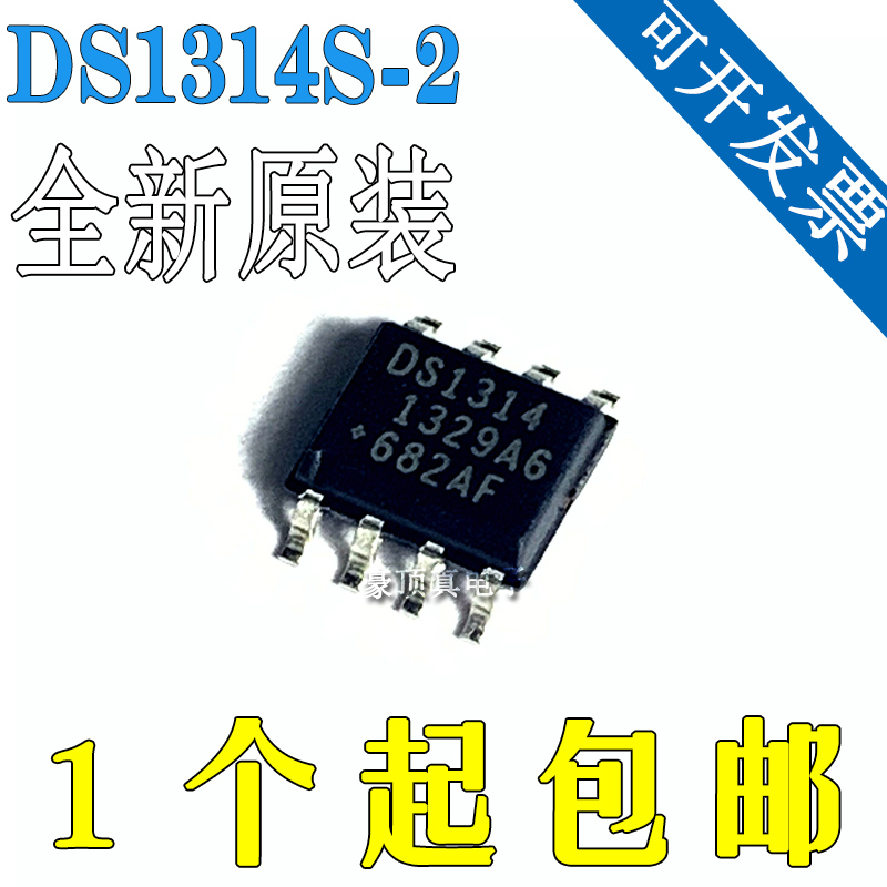 全新DS1314S-2+T&R 封装SOP-8 静态随机存取存储器