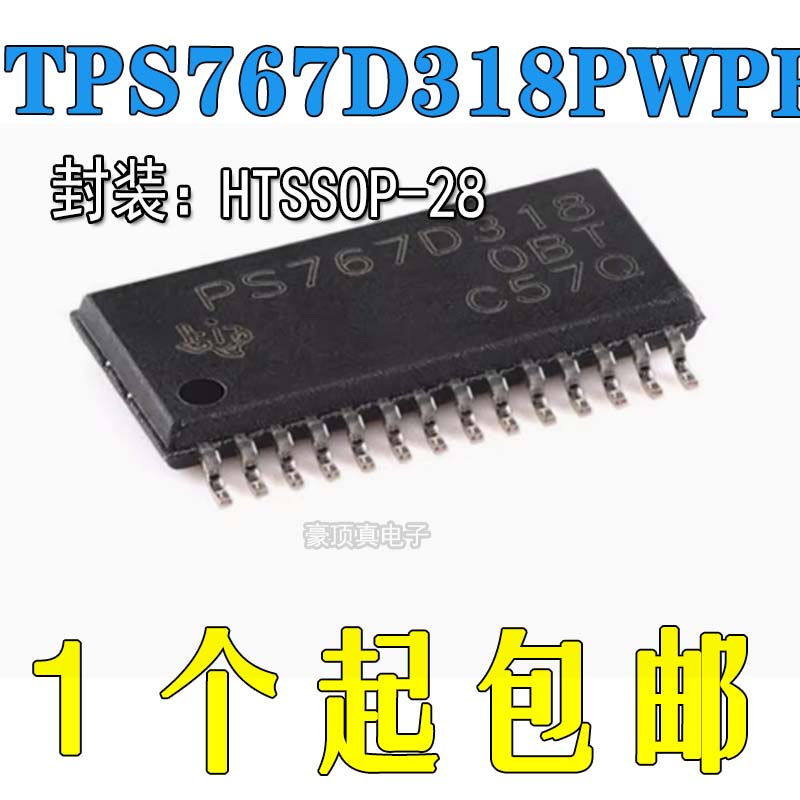 TSSOP28全新原装正品稳压器芯片