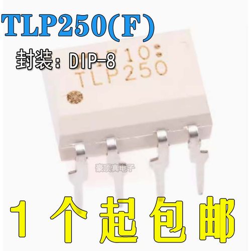 直插光耦隔离驱动芯片