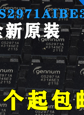 全新 GS2971A-IBE3 BGA100 GS2971AIBE3 视频IC 全新原装正品