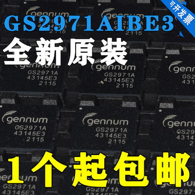 全新 GS2971A-IBE3 BGA100 GS2971AIBE3 视频IC 全新原装正品