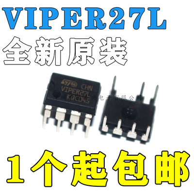 VIPER27LN VIPER27 VIPER27L 液晶电源管理芯片DIP-7 直插